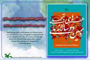 درخشش اعضا و مربیان کانون لرستان در دهمین دوسالانه ملی هنرهای تجسمی کانون