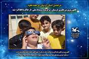کانون پرورش فکری لرستان برگزیده رویداد ملی «از خاک تا افلاک» شد